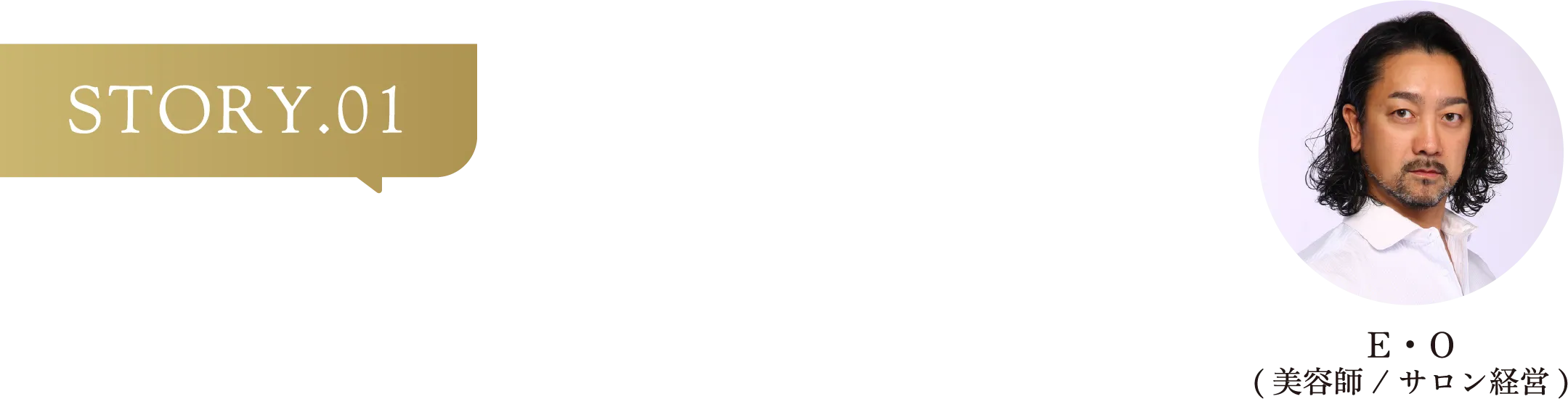STORY.01